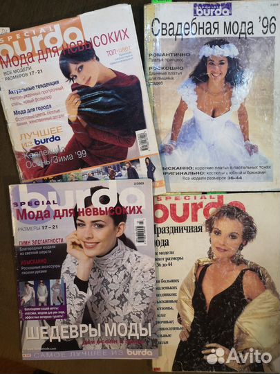 Журнал Бурда