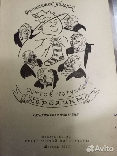 Книги старые СССР