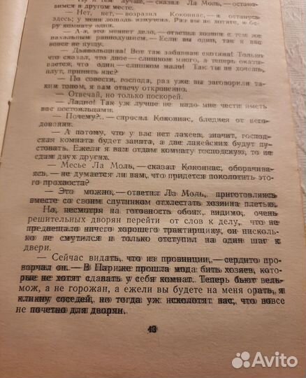 Книги Александр Дюма, Жорж Санд, А.и Б. Стругацкие
