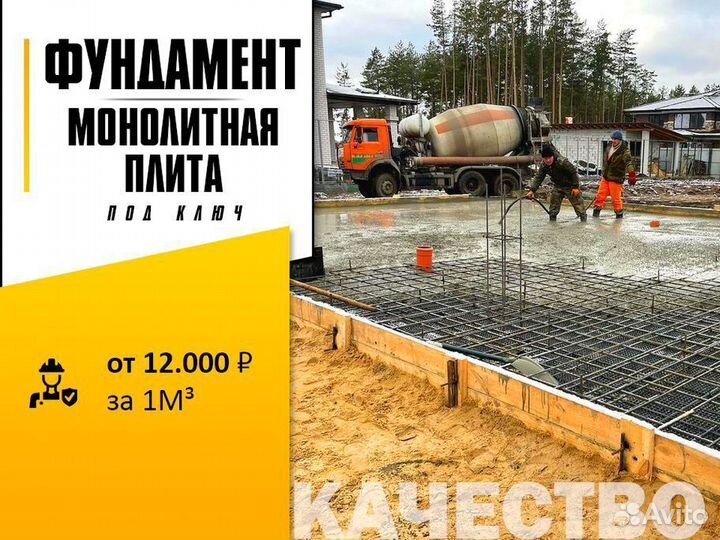 Бетон М700 от производителя