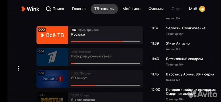 Ростелеком приставка тв Wink