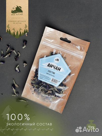 Анчан Набор трав и специй