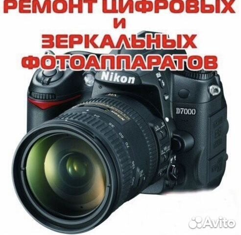 Ремонт фотоаппарата видеокамеры объектива вспышки