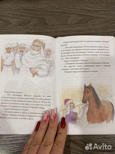 Сказки книга для детей