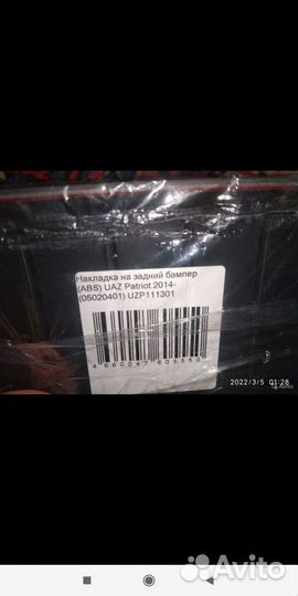 Фара передняя УАЗ Патриот до 2014г