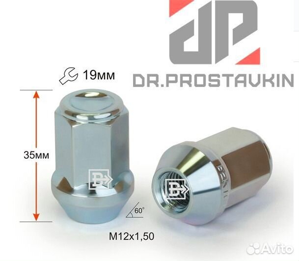 Колесные гайки