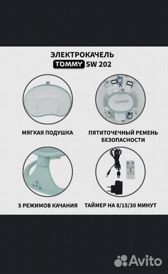 Детские качели шезлонг