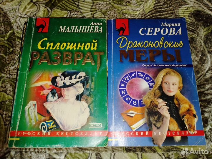 Книги детективы 10 штук