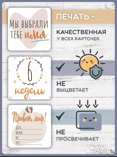 Карточки для фотосессии для беременных