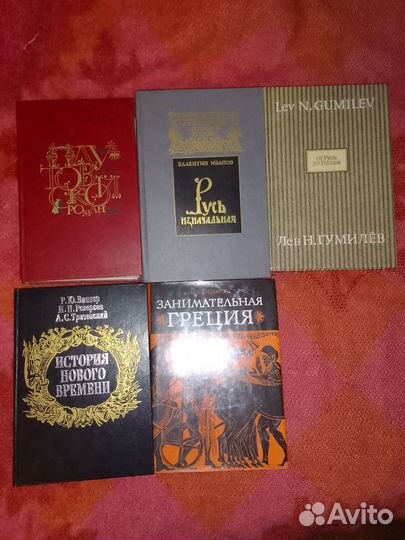 Книги по истории
