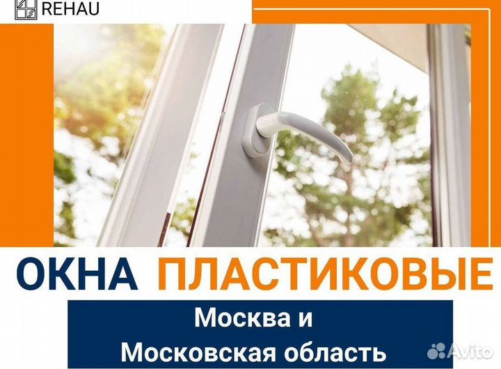 Окна под ключ пластиковые veka