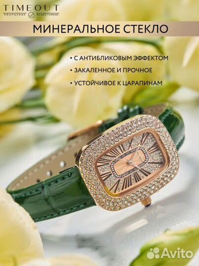 Часы женские