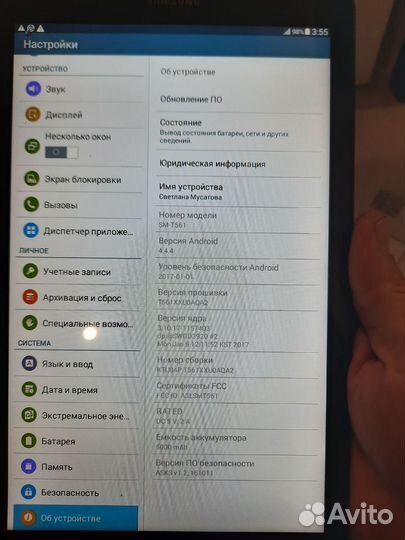 Планшет Samsung Galaxy Tab E 9.6