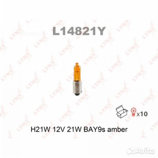 Lynxauto L14821Y Лампа H21W 12V BAY9s amber