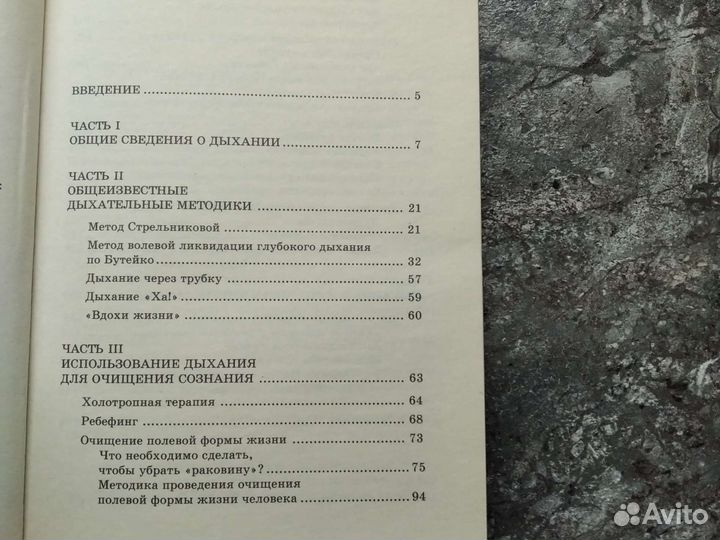 Книги Г.П.Малахова о практиках оздоровления