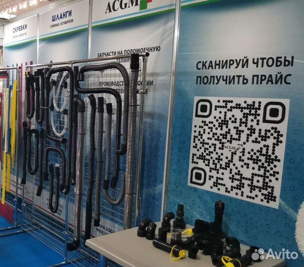 Шланги для поломоечных машин