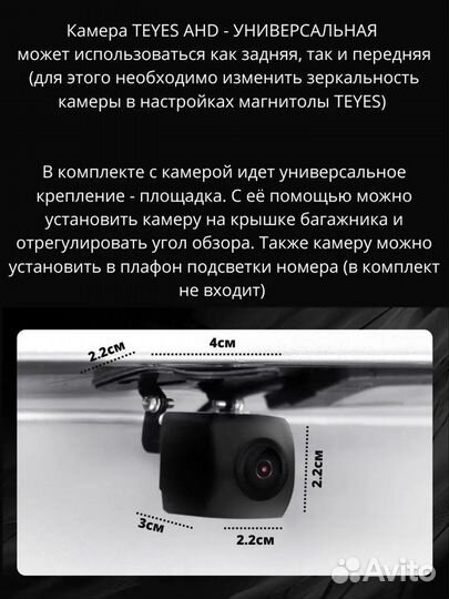Камера заднего вида Teyes AHD 1080P