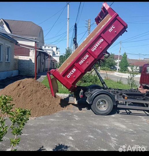 Песок щебень отсев гпс мура бутовый камень галька
