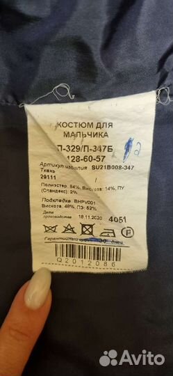 Школьная форма