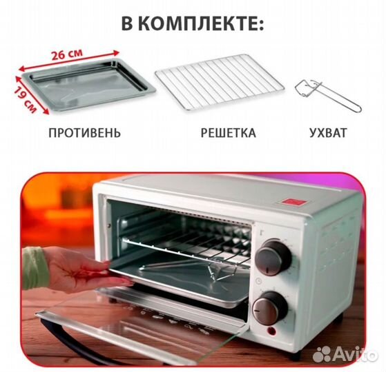 Духовка электрическая, духовка мини