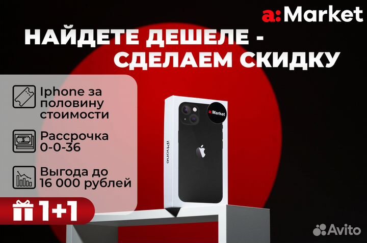 iPhone 13 mini, 128 ГБ