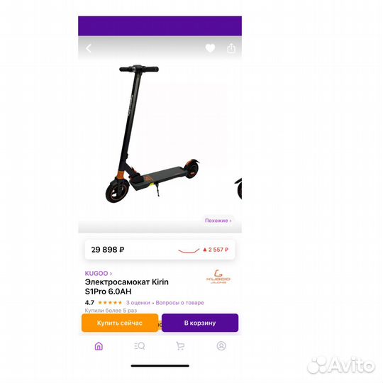 Электросамокат kugoo s1 pro