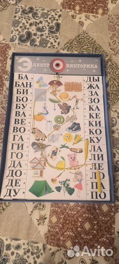 Электровикторина