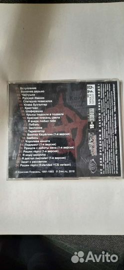 Cd компакт диски музыка