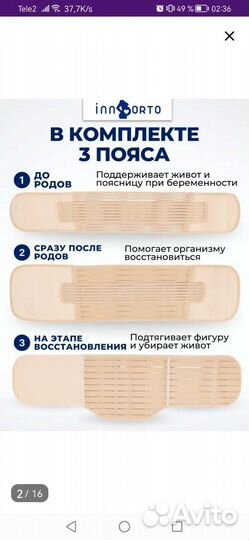 Бандаж