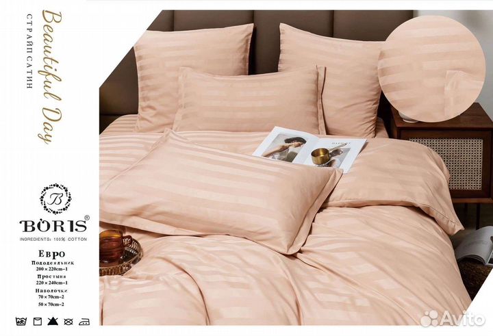 Постельное белье boris