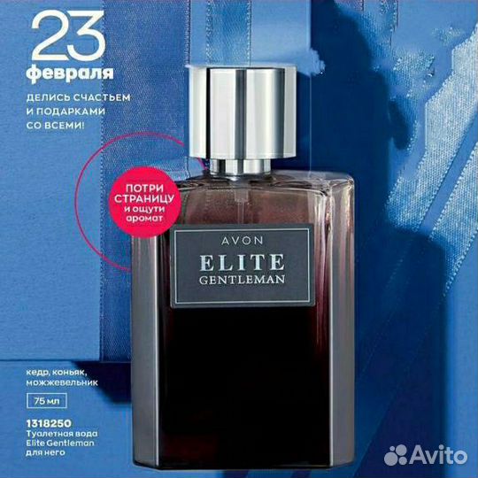 Мужская туалетная вода avon