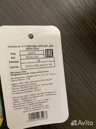 Одежда для девочки новая 68 размер