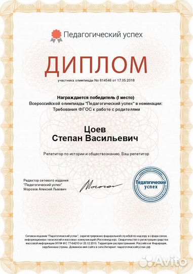 Репетитор по обществознанию онлайн