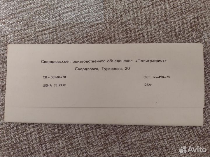 Азбука разрезная СССР