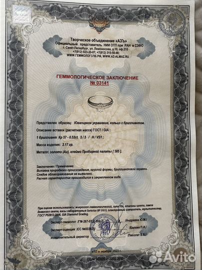 Золотое кольцо с бриллиантом