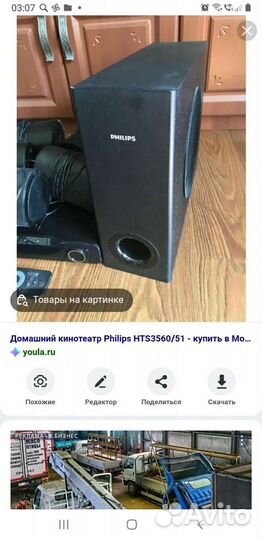 Домашний Кинотеатр филипс HTS 3560/51