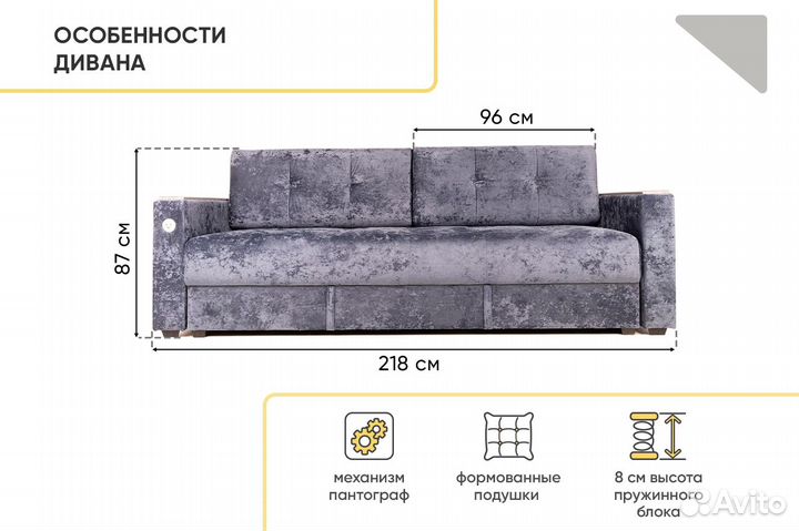 Диван Тургояк 218см