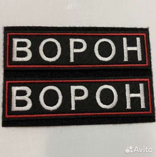 Нашивка с позывным Z