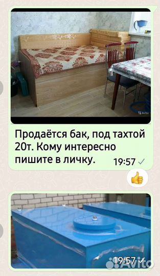 Бак для воды пластиковый