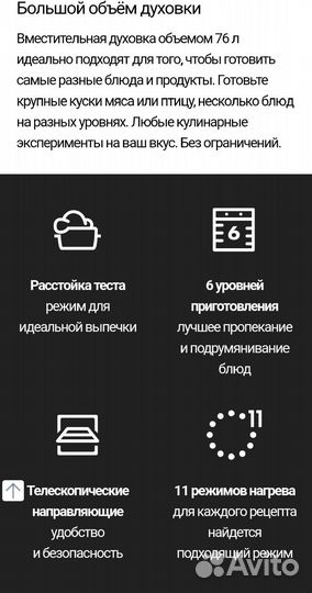 Новый духовой шкаф Haier