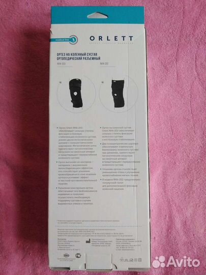 Ортез на коленный сустав orlett