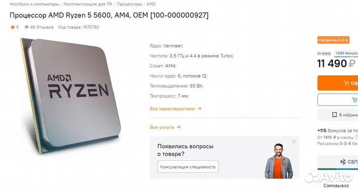 Системный блок