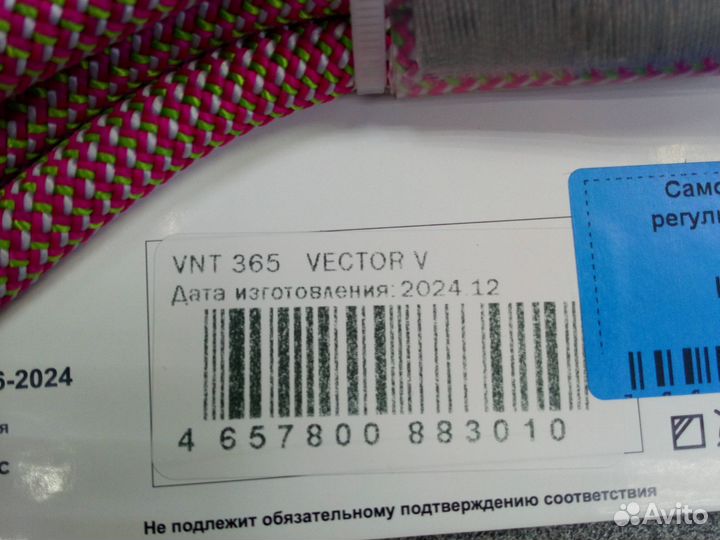 Самостраховка Vento Vector V