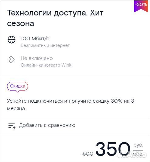 Интернет и тв в квартиру, офис
