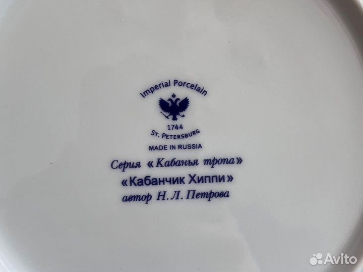 Imperial porcelain тарелка настенная