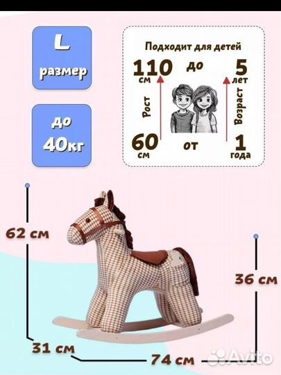 Детская качалка лошадь