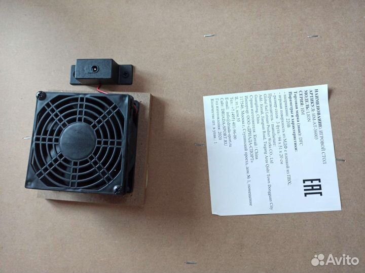 Аэрохоккей бу