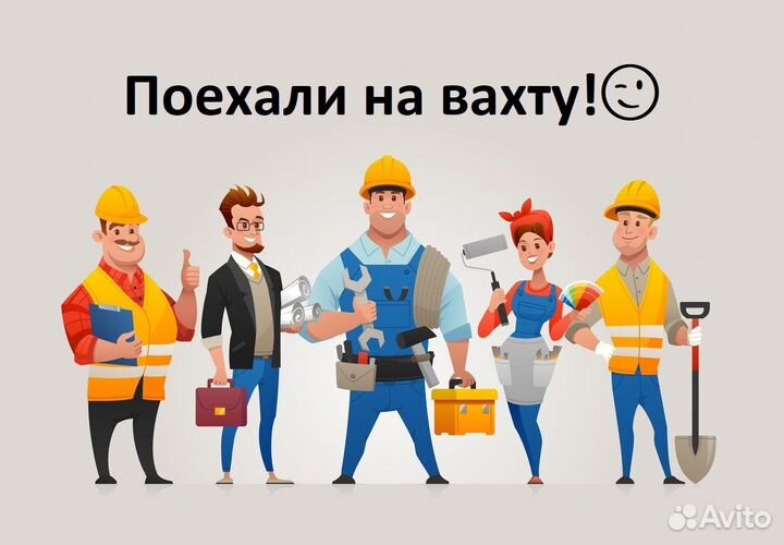 Рабочий на производство / Димитровград