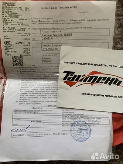Лодка пвх нднд 320 Таймень