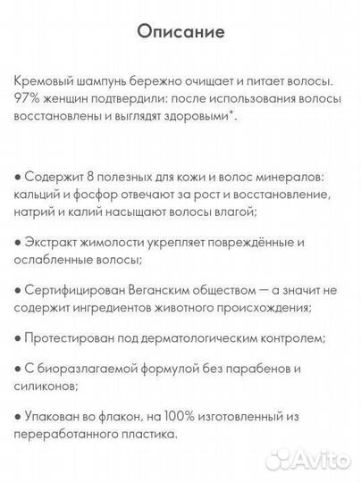 Эко-Шампунь для волос + кондиционер